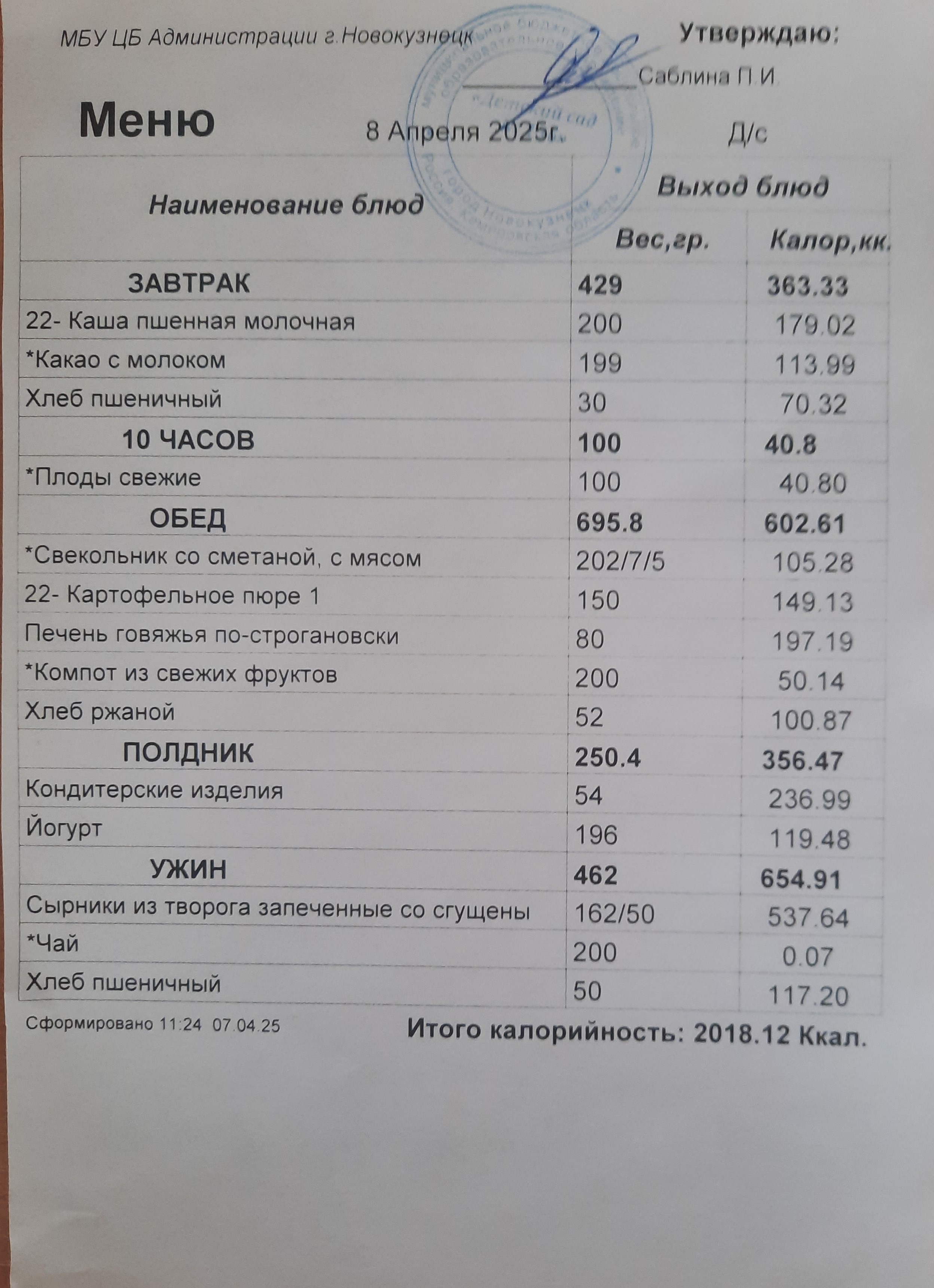 20250423_8.04.jpg
