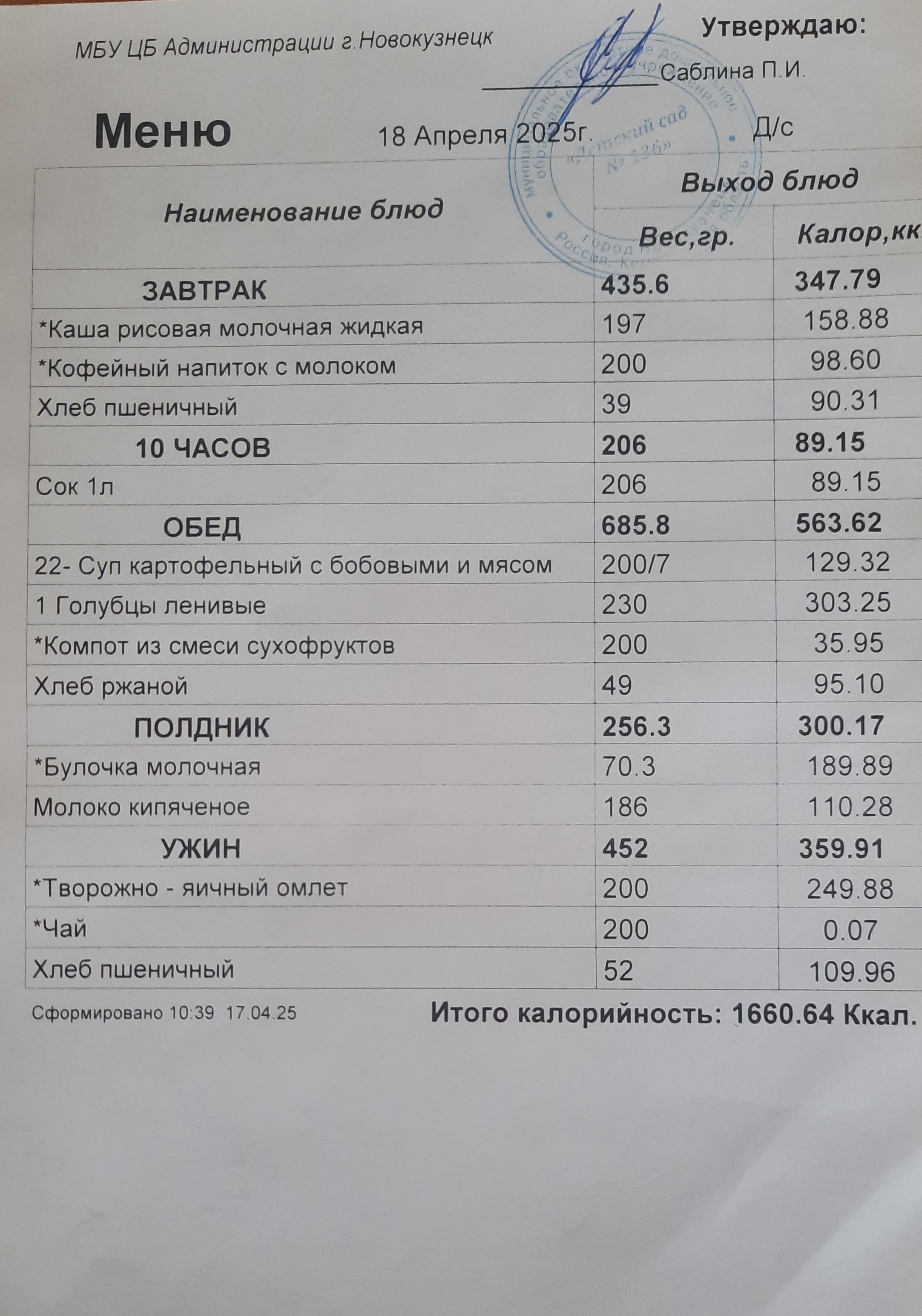 20250423_18.04.jpg