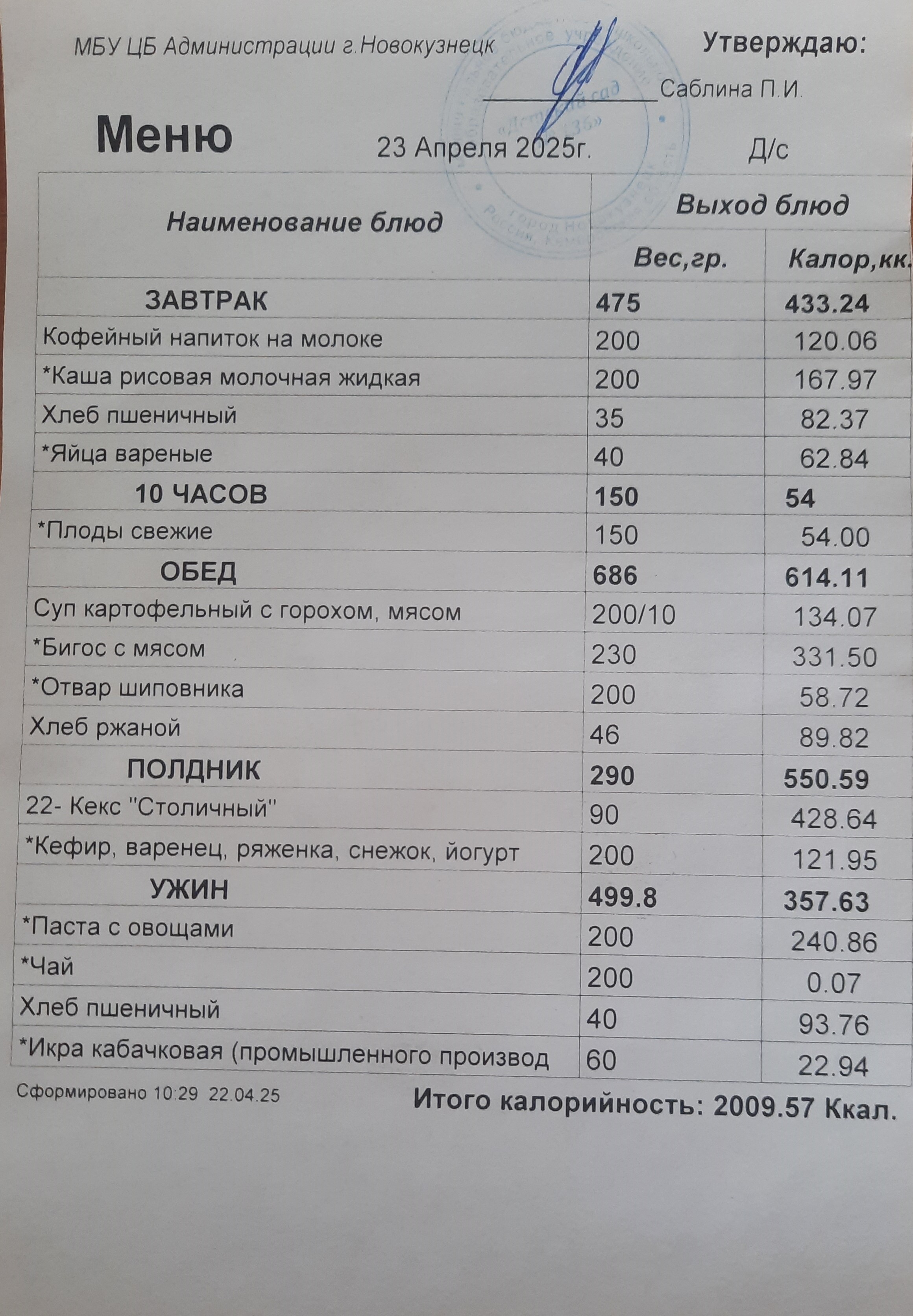 20250423_23.04.jpg
